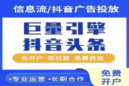 短视频平台信息流广告的创意制作与效果评估